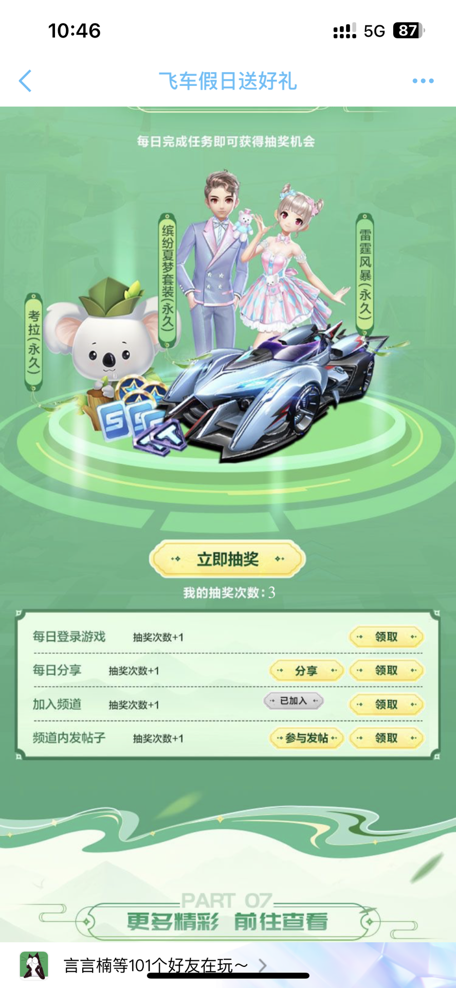 拜仁慕尼黑 拜仁慕尼黑